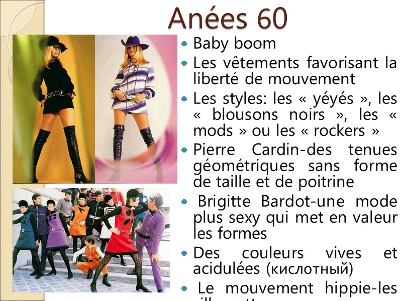 Anées 60   Baby boom Les vêtements favorisant la liberté de mouvement Les